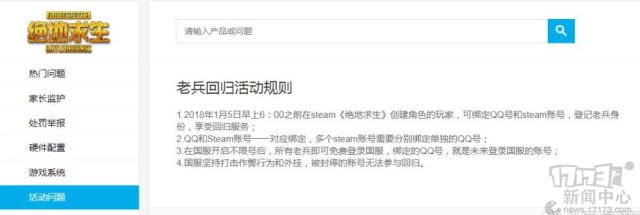 绝地求生国服上线时间公布,绝地求生国服上线时间表