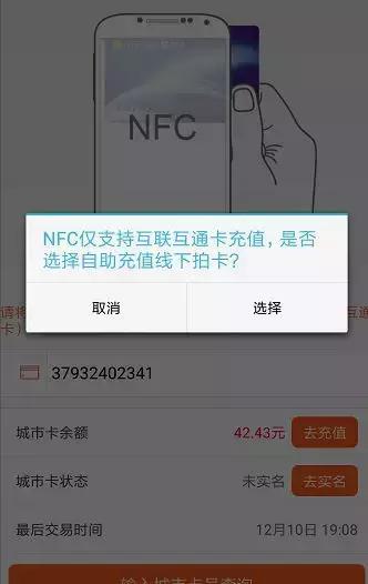 手机可以给杭州公交卡充值吗,手机可以给北京公交卡充值吗