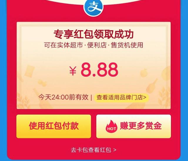 支付宝元旦红包为啥这么小,支付宝的金秋消费节红包怎么领