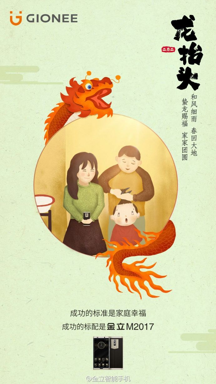 金立的宣传片大全,金立前几年手机广告语视频