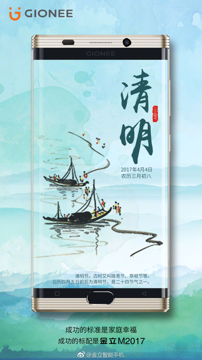 金立的宣传片大全,金立前几年手机广告语视频