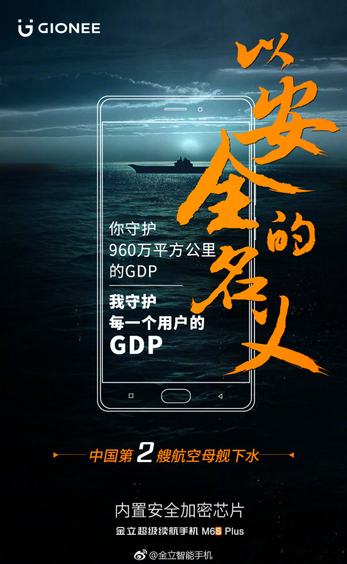 金立的宣传片大全,金立前几年手机广告语视频