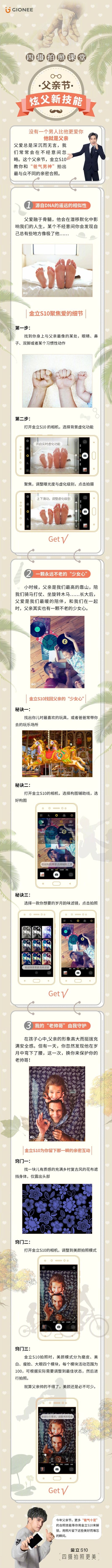 金立的宣传片大全,金立前几年手机广告语视频