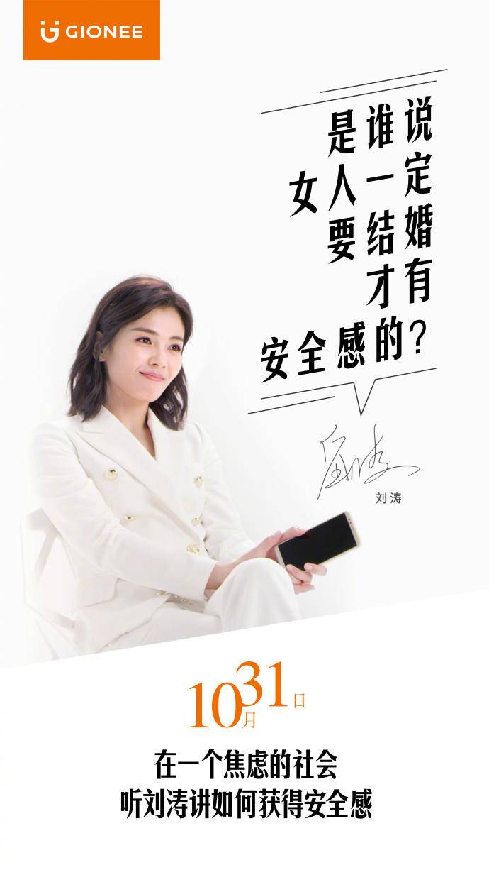 金立的宣传片大全,金立前几年手机广告语视频