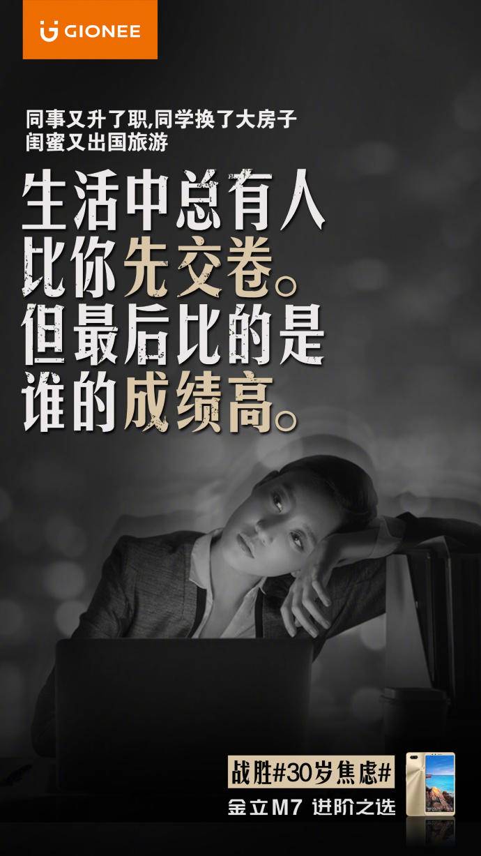 金立的宣传片大全,金立前几年手机广告语视频