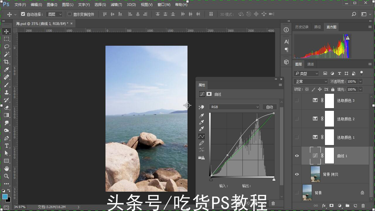 可选颜色调整方法,利用可选颜色精准调色