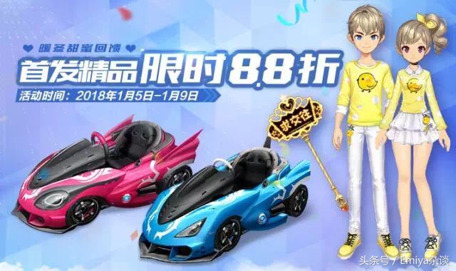 「手游杂谈」策划发套路-QQ飞车手游，一波消耗点券的活动来袭