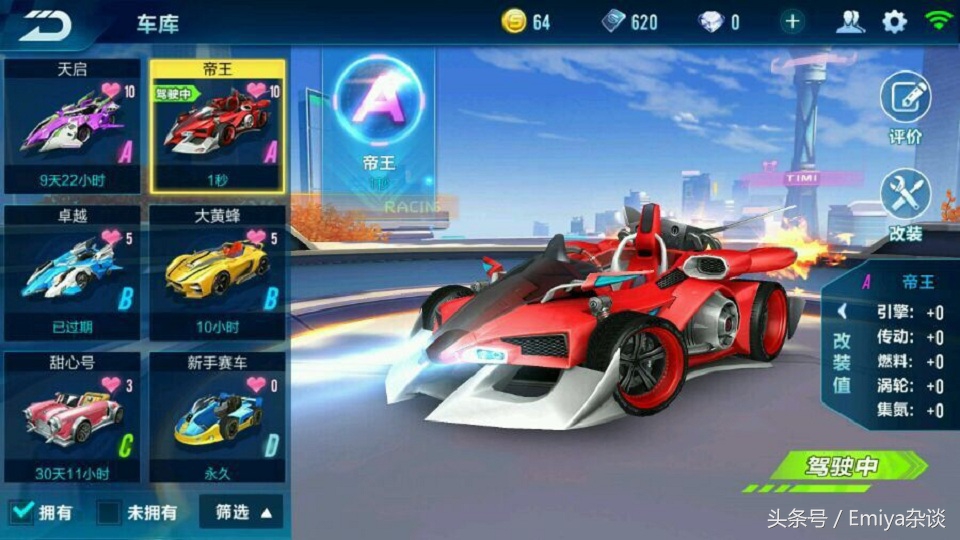 「手游杂谈」策划发套路-QQ飞车手游，一波消耗点券的活动来袭