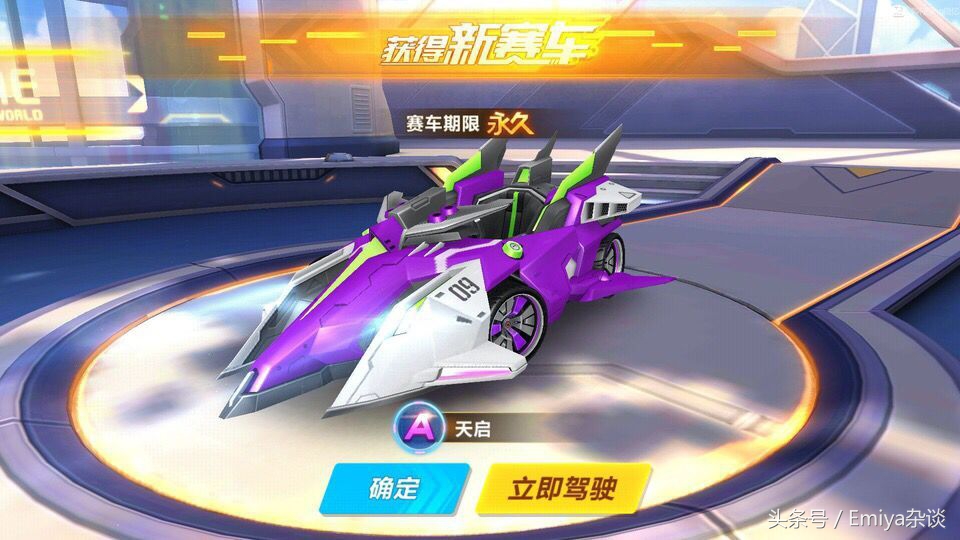 「手游杂谈」策划发套路-QQ飞车手游，一波消耗点券的活动来袭