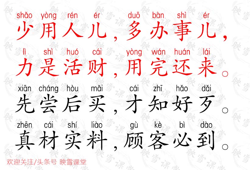 生意经和气能生财,做生意要有得必有失