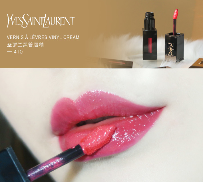 ysl唇釉推荐必买色号440,ysl314口红和阿玛尼200唇釉哪个好