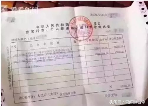 男子给朋友带东西回国,入关时竟要给海关交十几万!当场吓昏!