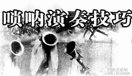 马翔唢呐视频,陕北唢呐马翔的曲子