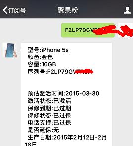 无法拒绝520礼物,100块的iphone5s当备用机