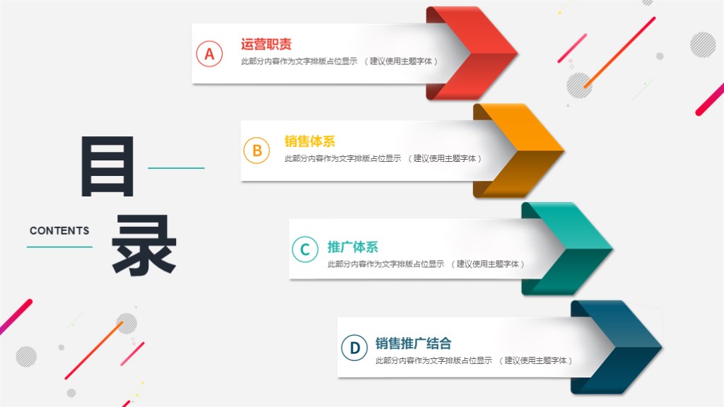 2018多彩简约工作总结汇报ppt模板,年终汇报工作完成情况ppt