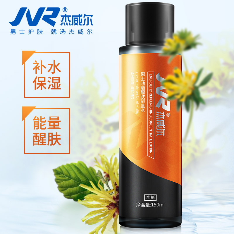 男票脸上起干皮，如何解救糙男友？