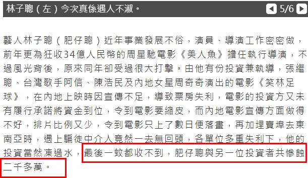 林子聪和周星驰对话视频,林子聪请周星驰出镜三秒