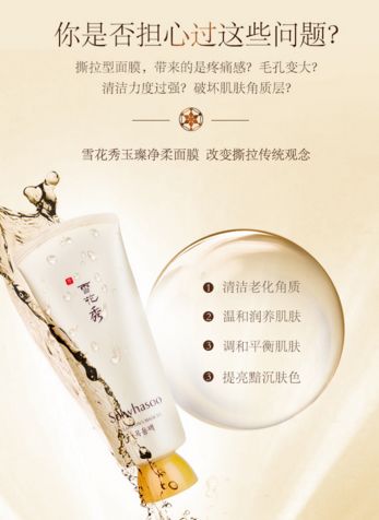 我和雪花秀的亲密接触