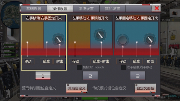 cf手游荒岛特训操作设置在哪儿,cf手游荒岛特训新手攻略