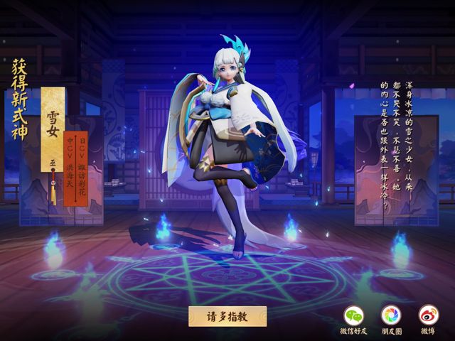 阴阳师手游中决战平安京中的结局,阴阳师cg动画完整版决战平安京