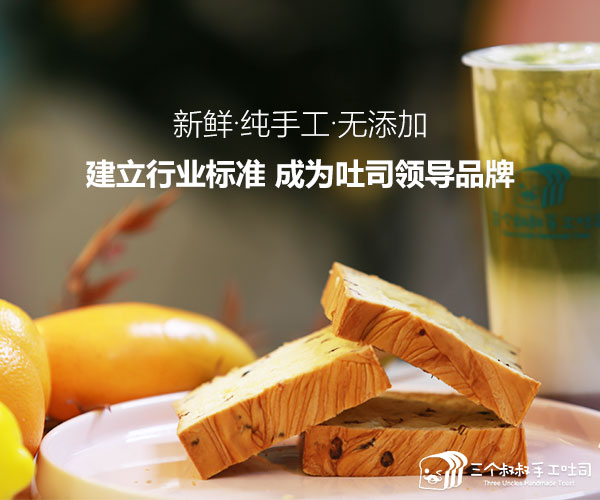 吐司烘焙招商加盟店排行榜,成本小网红烘焙店加盟