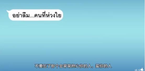 泰国送盲人礼物广告,泰国广告免费送