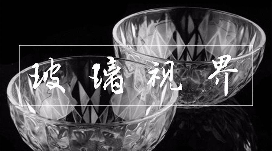 水晶玻璃和高硼硅玻璃的区别,水晶玻璃和亚克力的区别