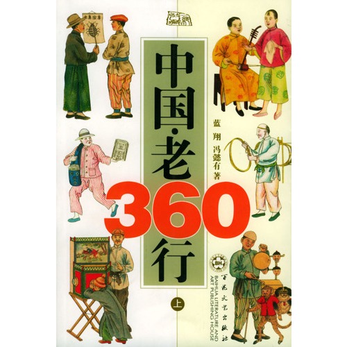 有人说360行行出状元对此你怎么看,360行行出状元这句话有道理吗