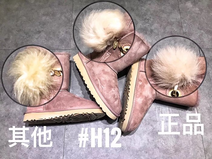UGG正品鉴别方法之——正品与仿品的细节对比