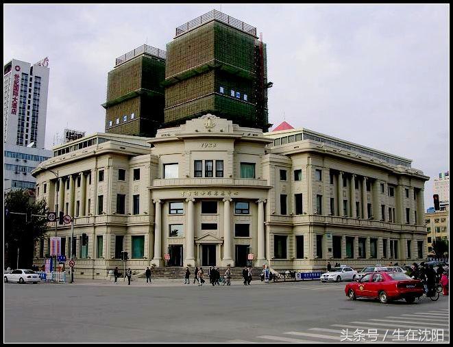 伪满洲中央银行哈尔滨支行旧址,伪满洲银行沈阳