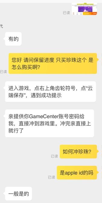 跳一跳能刷分了，白条被盗用和套现，密码轻易泄露后患无穷