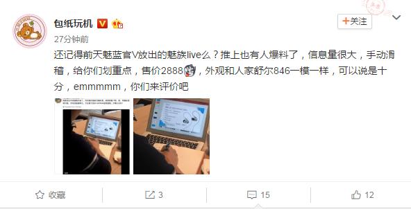 魅蓝LIVE对彪舒尔SE846,高颜值音质强悍、价格是最大优势!