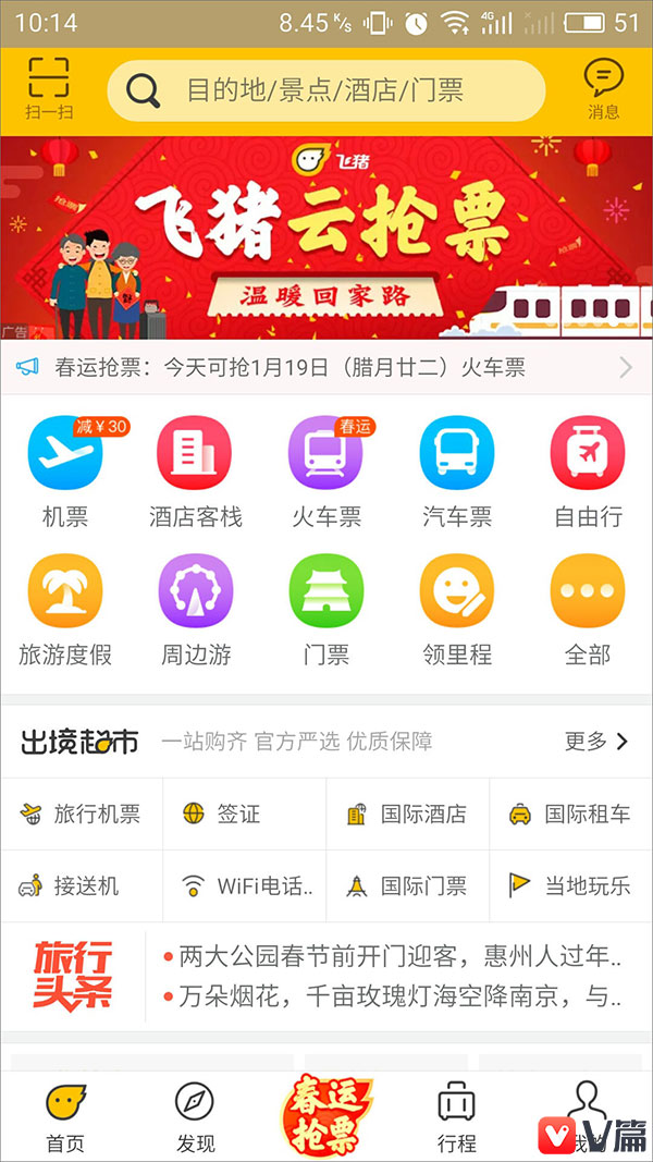 猎豹春运抢票软件,2022春运抢票软件