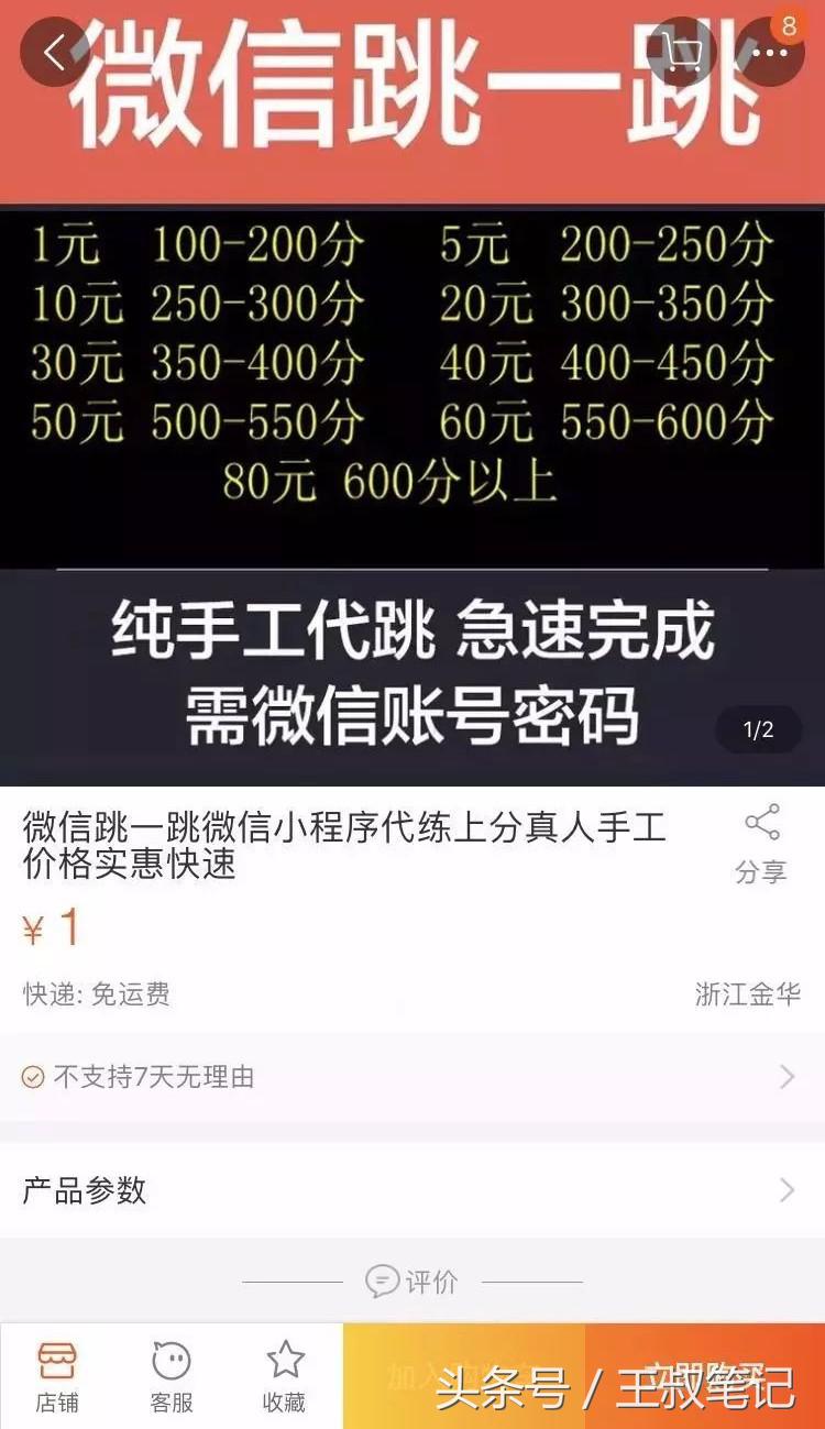 利用「跳一跳挂」引流赚钱，最适合小白上手的套路