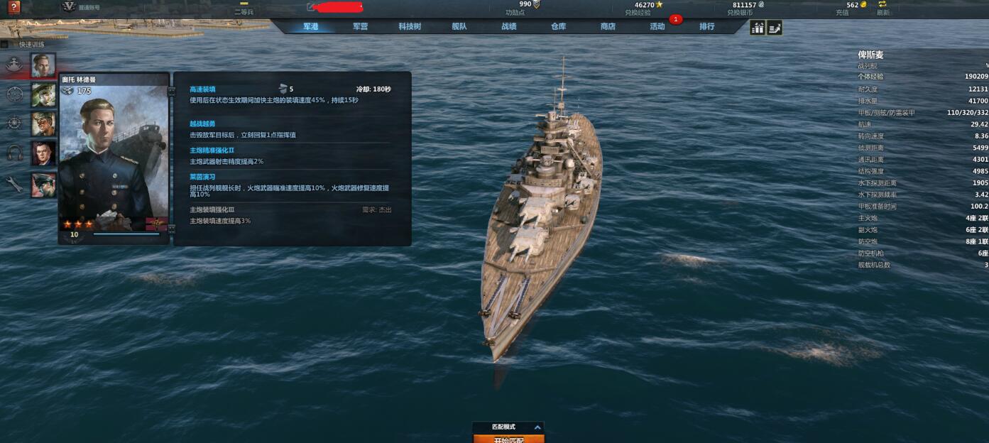 图说游戏——“不温不火”的战舰世界与“江河日下”的海战世界