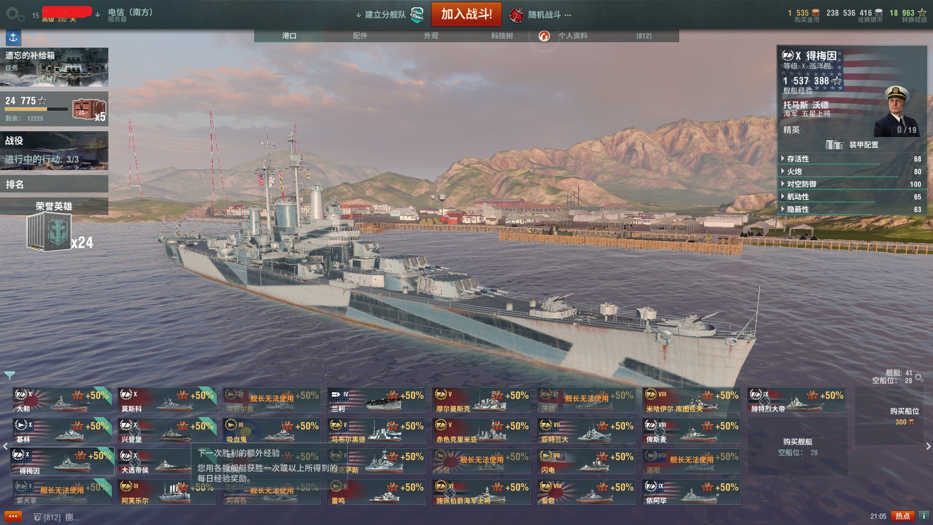 图说游戏——“不温不火”的战舰世界与“江河日下”的海战世界