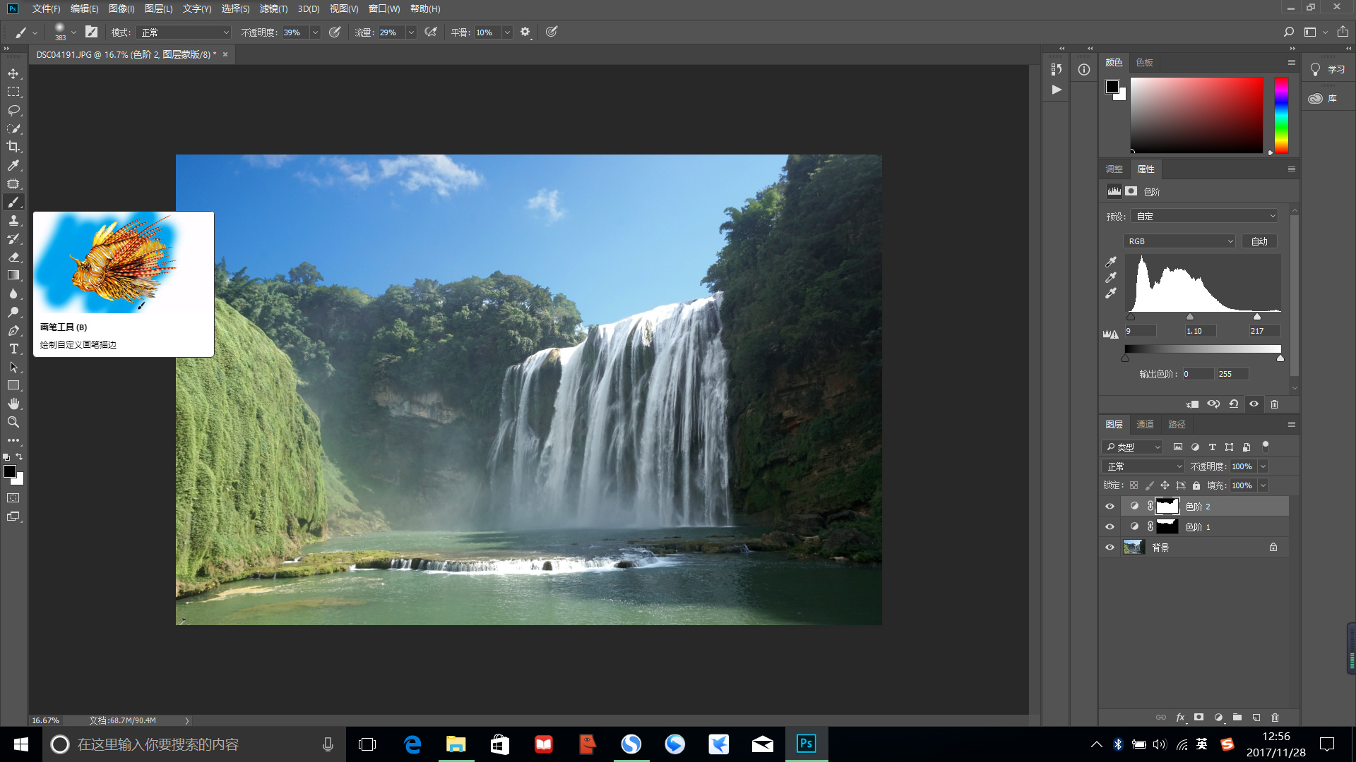 ps色阶仿色技巧,ps技能色阶调整