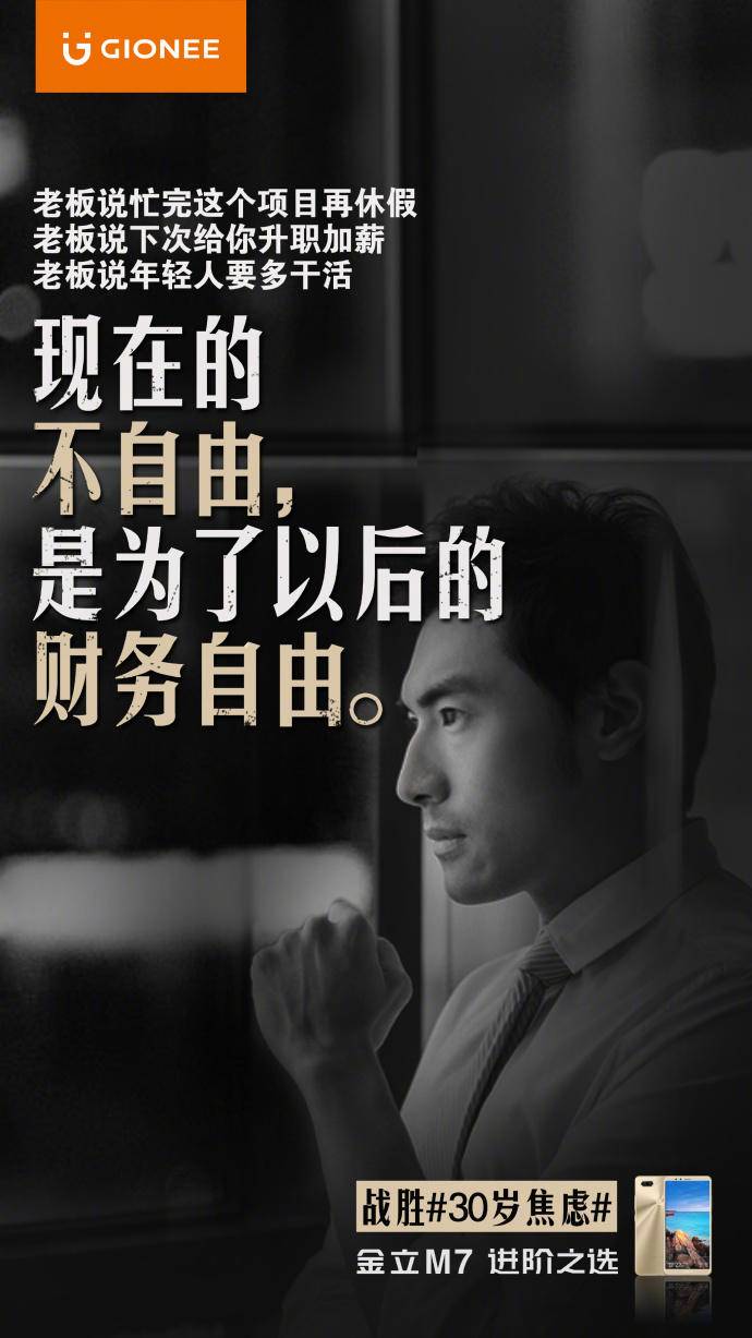 金立的宣传片大全,金立前几年手机广告语视频