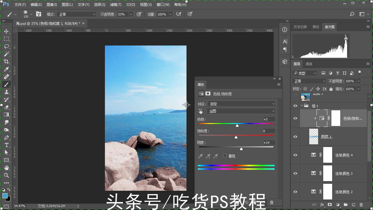 可选颜色调整方法,利用可选颜色精准调色