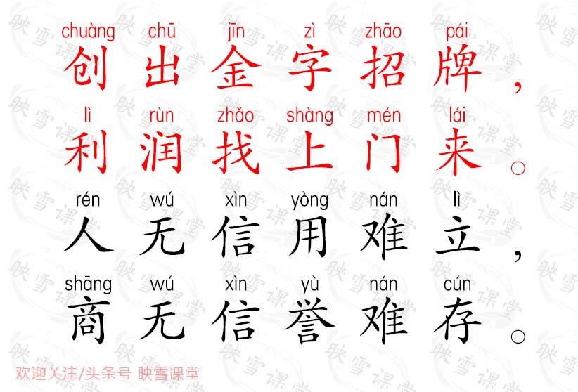 生意经和气能生财,做生意要有得必有失