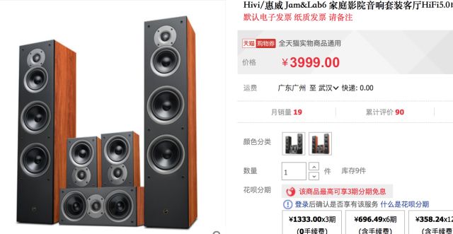 预算5万的家庭影院,4千预算的家庭影院