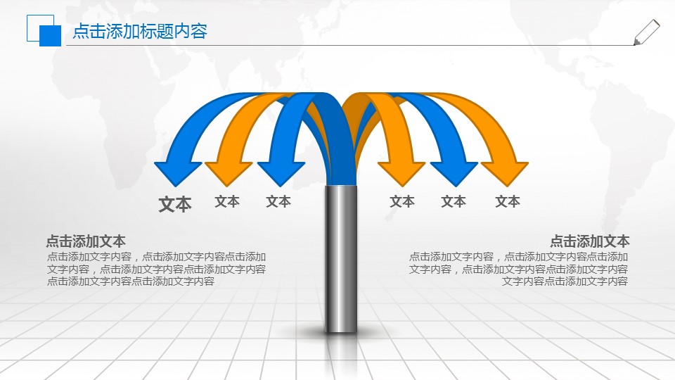 商业推广策划方案ppt,年度营销规划ppt分享