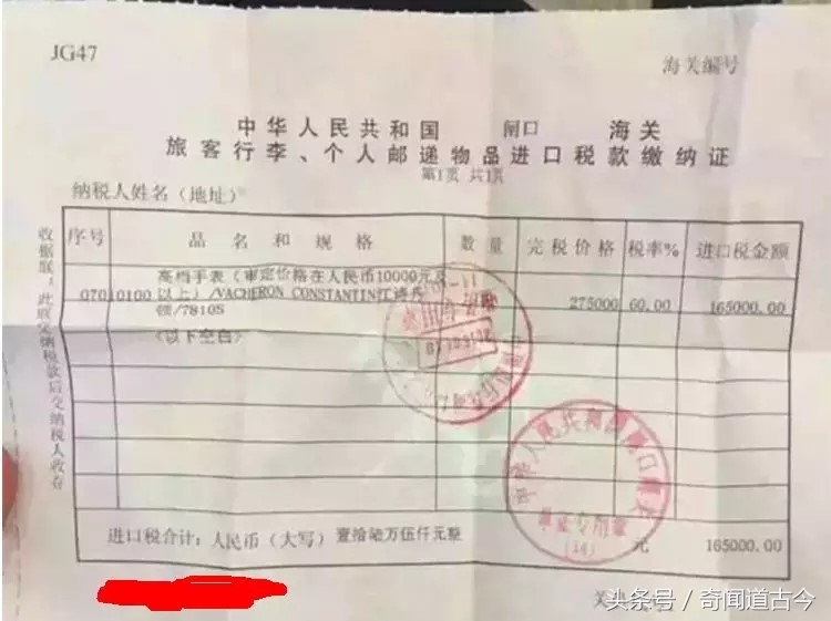 男子给朋友带东西回国,入关时竟要给海关交十几万!当场吓昏!