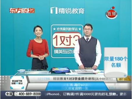 电视购物攻略,你不知道的购物软件