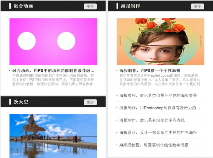 ps自学教程photoshop,ps自学学习网站