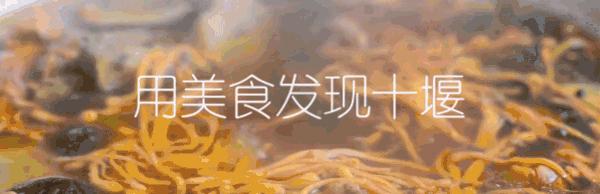 大雪袭城，驱寒暖身，不如来吃藏匿在十堰街巷里的这7家砂锅吧！