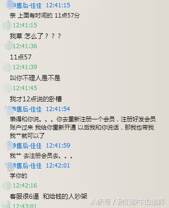 某尚服的客服辱骂客户，谈谈恶劣的客服和无理的买家