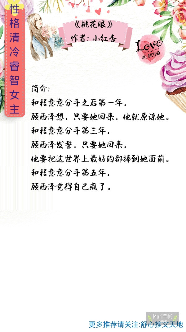 温柔而强大的女主小说推荐,推荐几本女主强势的小说