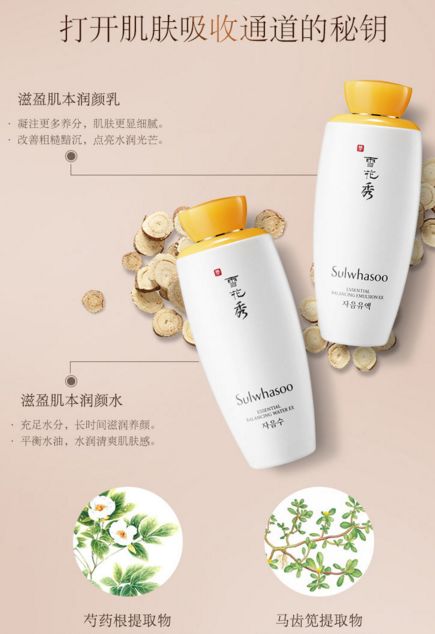 我和雪花秀的亲密接触