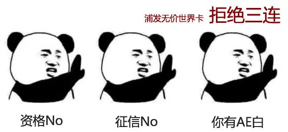 浦发世界无价红卡,浦发无价世界卡是什么类型的卡